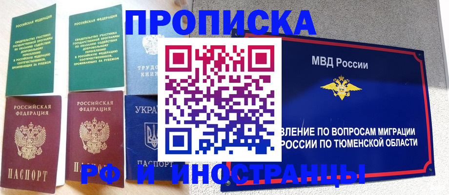 временная регистрация законно в Минеральных Водах