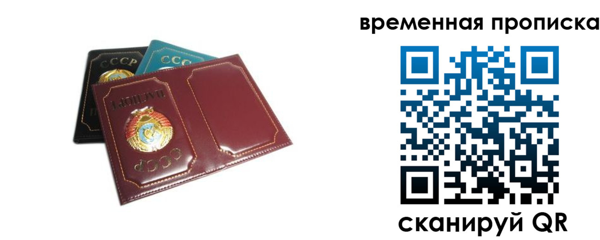 прописка 2025 в Минеральных Водах