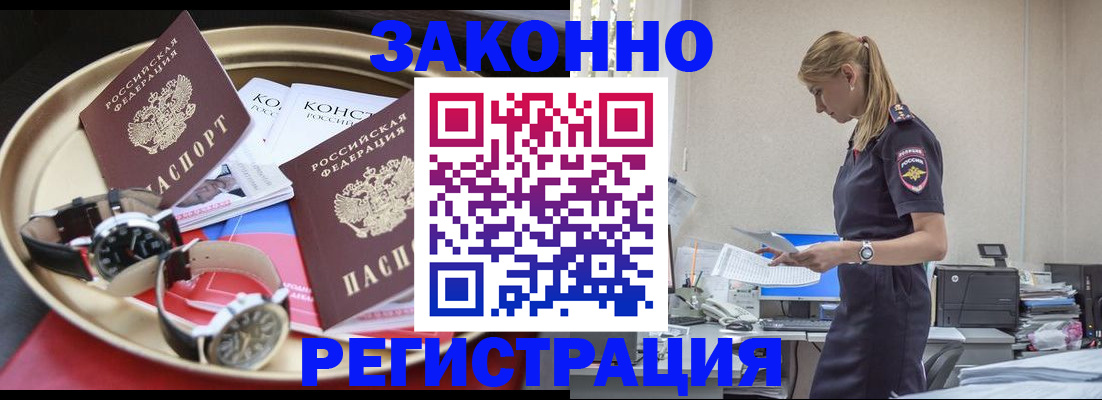временная регистрация поиск в Минеральных Водах