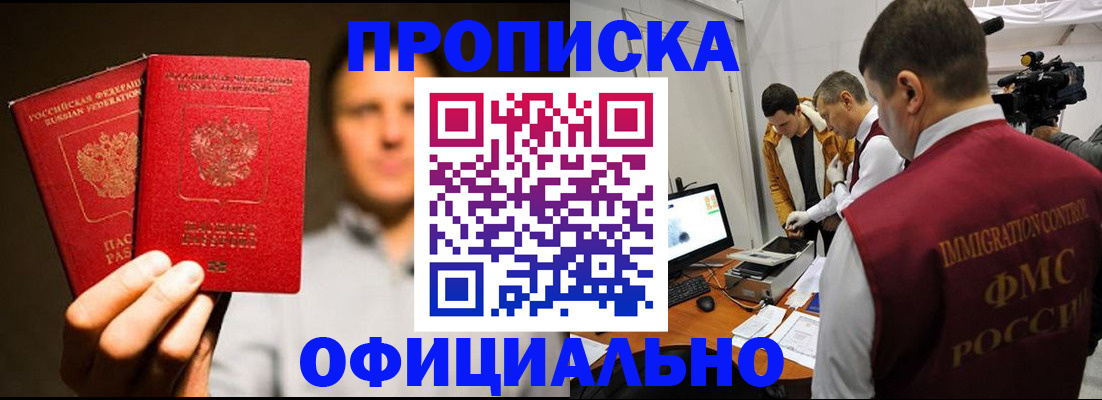 временная регистрация адрес в Минеральных Водах