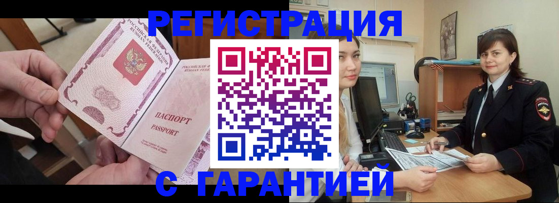 временная регистрация надежно в Минеральных Водах
