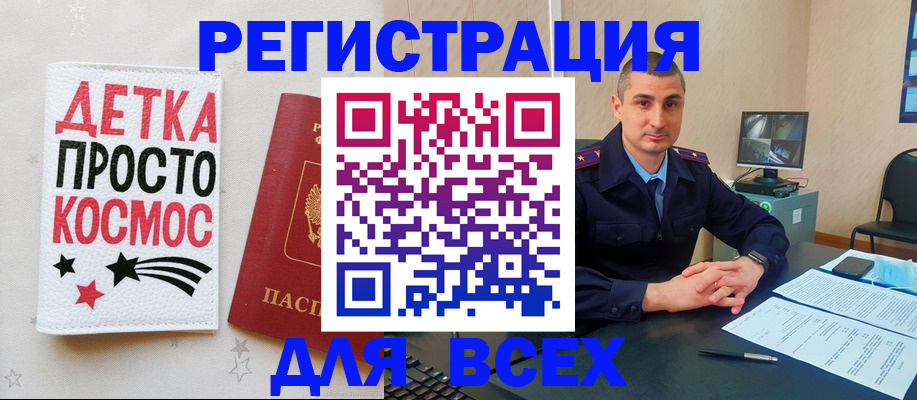 прописка в Минеральных Водах