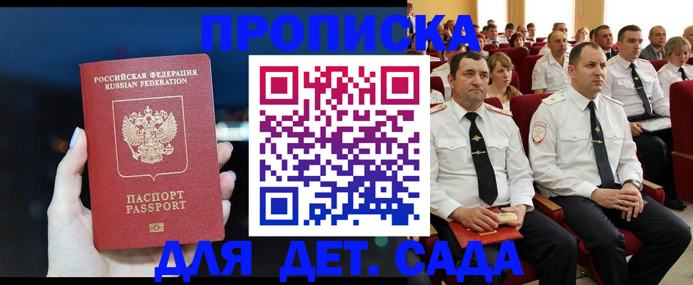 где прописаться в Минеральных Водах