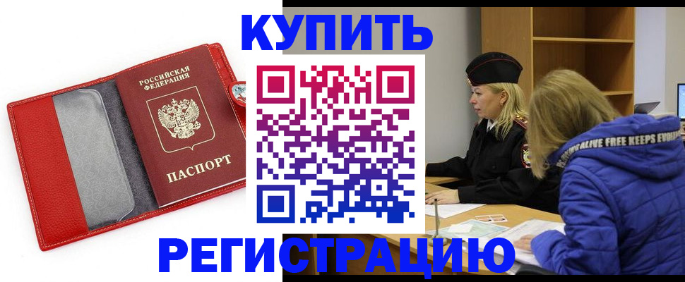 где прописаться в Минеральных Водах