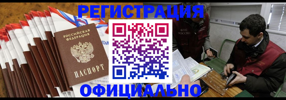 прописка от собственника в Минеральных Водах