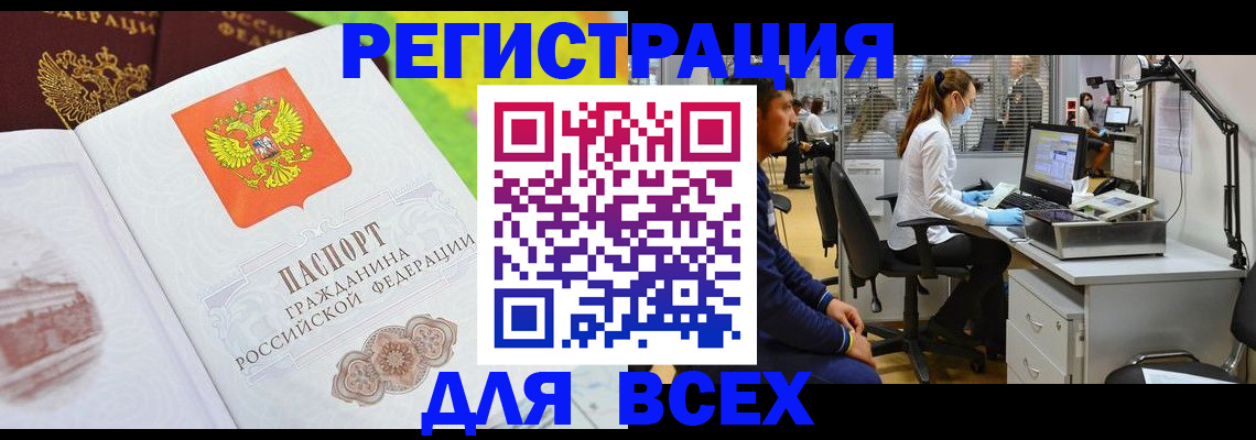 временная регистрация поиск в Минеральных Водах