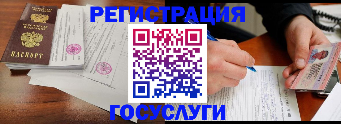 прописка ребенка в Минеральных Водах